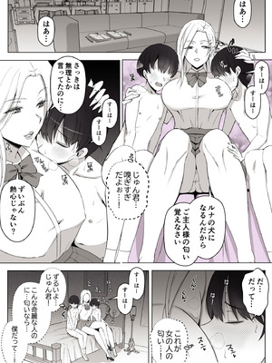 [よしよし屋] ルナお嬢様の次世代未来支援部--少子化対策はじめます--_09_ftbd