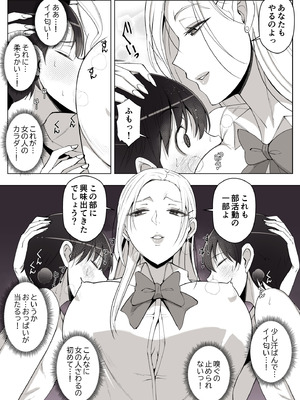 [よしよし屋] ルナお嬢様の次世代未来支援部--少子化対策はじめます--_10_heit