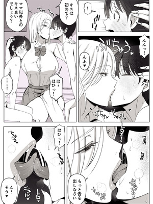 [よしよし屋] ルナお嬢様の次世代未来支援部--少子化対策はじめます--_11_xpry