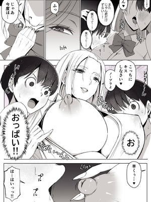 [よしよし屋] ルナお嬢様の次世代未来支援部--少子化対策はじめます--_12_hmiv