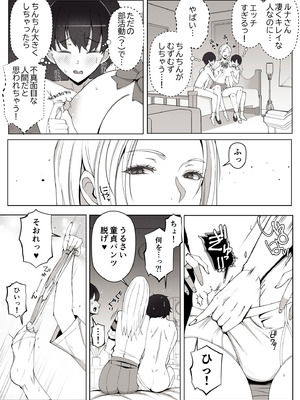 [よしよし屋] ルナお嬢様の次世代未来支援部--少子化対策はじめます--_15_mmsr