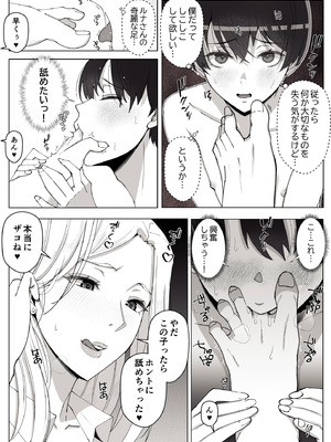 [よしよし屋] ルナお嬢様の次世代未来支援部--少子化対策はじめます--_19_fftp