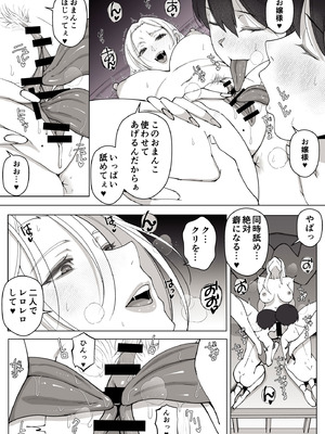 [よしよし屋] ルナお嬢様の次世代未来支援部--少子化対策はじめます--_27_jwog