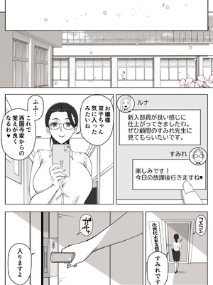 [よしよし屋] ルナお嬢様の次世代未来支援部--少子化対策はじめます--_45_ewsy