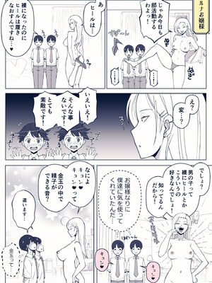 [よしよし屋] ルナお嬢様の次世代未来支援部--少子化対策はじめます--_50_idhf