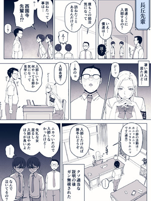 [よしよし屋] ルナお嬢様の次世代未来支援部--少子化対策はじめます--_51_iork