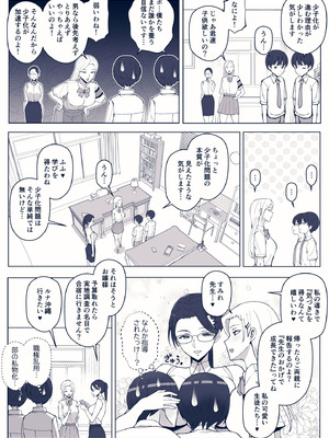 [よしよし屋] ルナお嬢様の次世代未来支援部--少子化対策はじめます--_53_ohil