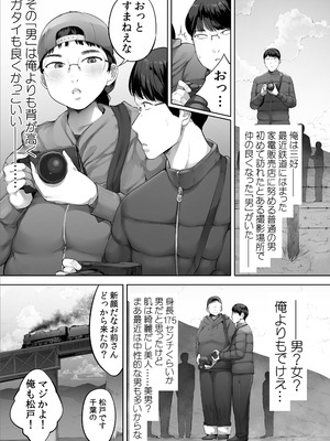 [クマニコテック (小桜クマネコ)] あいつとは一度だけできればよかったのに。_02_dloy