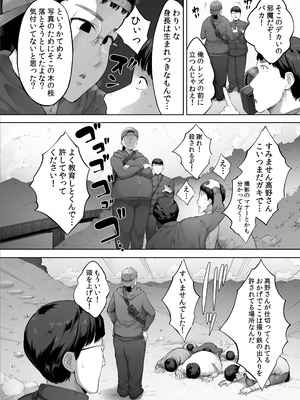 [クマニコテック (小桜クマネコ)] あいつとは一度だけできればよかったのに。_03_jdld