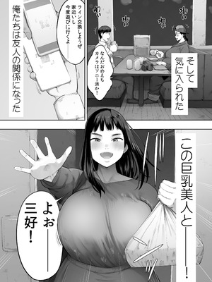 [クマニコテック (小桜クマネコ)] あいつとは一度だけできればよかったのに。_04_ijgv