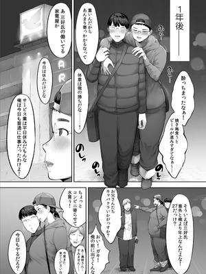 [クマニコテック (小桜クマネコ)] あいつとは一度だけできればよかったのに。_06_tbmr