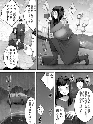 [クマニコテック (小桜クマネコ)] あいつとは一度だけできればよかったのに。_19_lruv