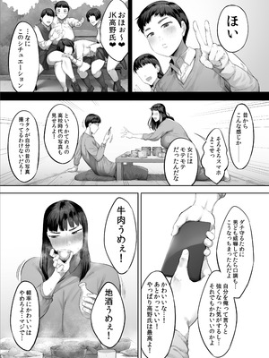 [クマニコテック (小桜クマネコ)] あいつとは一度だけできればよかったのに。_38_rmna