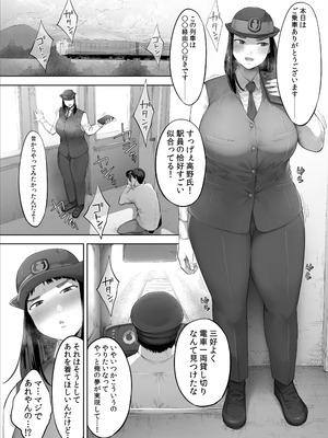 [クマニコテック (小桜クマネコ)] あいつとは一度だけできればよかったのに。_39_ekhb