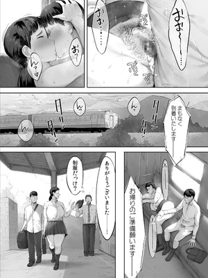 [クマニコテック (小桜クマネコ)] あいつとは一度だけできればよかったのに。_48_fjbq