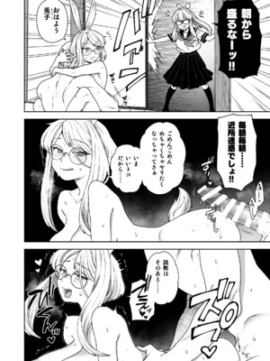 [サヨナラホーネット (ヨシラギ)] Delibunny vol.2 Usami’s Day [DL版]_04_bebw