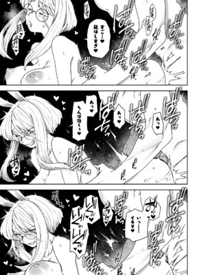 [サヨナラホーネット (ヨシラギ)] Delibunny vol.2 Usami’s Day [DL版]_05_jltd