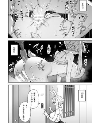 [サヨナラホーネット (ヨシラギ)] Delibunny vol.2 Usami’s Day [DL版]_10_rrey