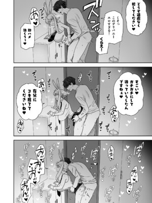 [サヨナラホーネット (ヨシラギ)] Delibunny vol.2 Usami’s Day [DL版]_12_jwmk