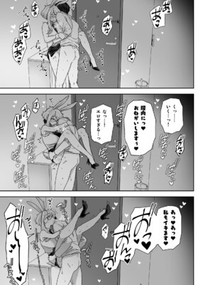 [サヨナラホーネット (ヨシラギ)] Delibunny vol.2 Usami’s Day [DL版]_13_wqnb