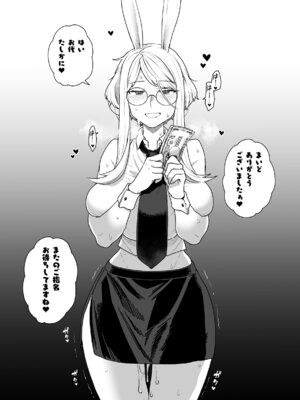 [サヨナラホーネット (ヨシラギ)] Delibunny vol.2 Usami’s Day [DL版]_20_xhnk