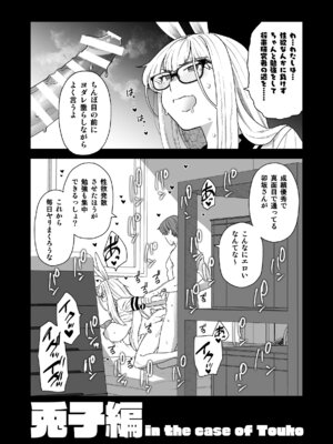 [サヨナラホーネット (ヨシラギ)] Delibunny vol.2 Usami’s Day [DL版]_23_xwns