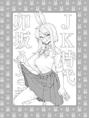 [サヨナラホーネット (ヨシラギ)] Delibunny vol.2 Usami’s Day [DL版]_24_pcrp