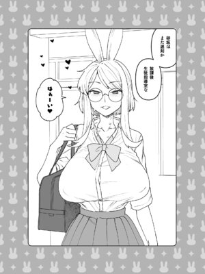 [サヨナラホーネット (ヨシラギ)] Delibunny vol.2 Usami’s Day [DL版]_25_tcoq