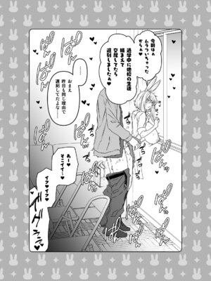 [サヨナラホーネット (ヨシラギ)] Delibunny vol.2 Usami’s Day [DL版]_26_chyn