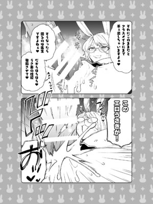 [サヨナラホーネット (ヨシラギ)] Delibunny vol.2 Usami’s Day [DL版]_28_bjay