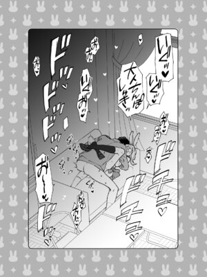 [サヨナラホーネット (ヨシラギ)] Delibunny vol.2 Usami’s Day [DL版]_29_ptim