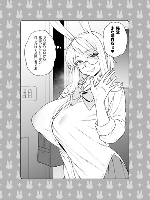 [サヨナラホーネット (ヨシラギ)] Delibunny vol.2 Usami’s Day [DL版]_32_twot