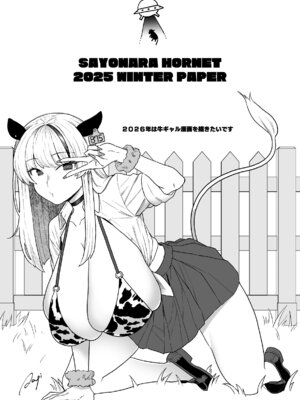 [サヨナラホーネット (ヨシラギ)] Delibunny vol.2 Usami’s Day [DL版]_34_shek