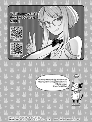 [サヨナラホーネット (ヨシラギ)] Delibunny vol.2 Usami’s Day [DL版]_35_sstu