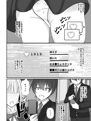 [ポロプリズム (あだみょん)] 盗撮がバレた結果、一軍ギャルとヤれました 〜キモ男子を徹底的に懲らしめます〜 第1話_03_yrco