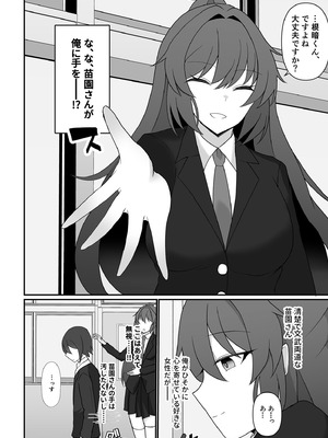 [ポロプリズム (あだみょん)] 盗撮がバレた結果、一軍ギャルとヤれました 〜キモ男子を徹底的に懲らしめます〜 第1話_05_jtpd