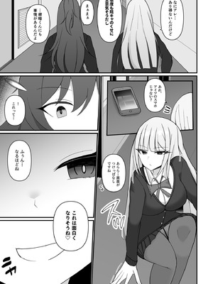 [ポロプリズム (あだみょん)] 盗撮がバレた結果、一軍ギャルとヤれました 〜キモ男子を徹底的に懲らしめます〜 第1話_06_pdme