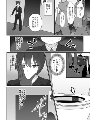 [ポロプリズム (あだみょん)] 盗撮がバレた結果、一軍ギャルとヤれました 〜キモ男子を徹底的に懲らしめます〜 第1話_07_vbto