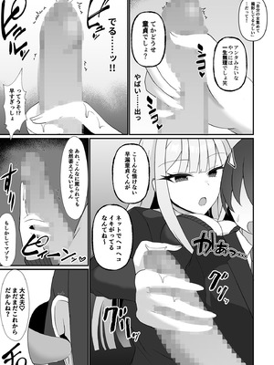 [ポロプリズム (あだみょん)] 盗撮がバレた結果、一軍ギャルとヤれました 〜キモ男子を徹底的に懲らしめます〜 第1話_12_qmbj