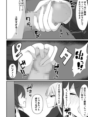 [ポロプリズム (あだみょん)] 盗撮がバレた結果、一軍ギャルとヤれました 〜キモ男子を徹底的に懲らしめます〜 第1話_13_wphk