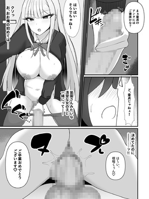 [ポロプリズム (あだみょん)] 盗撮がバレた結果、一軍ギャルとヤれました 〜キモ男子を徹底的に懲らしめます〜 第1話_14_dxty