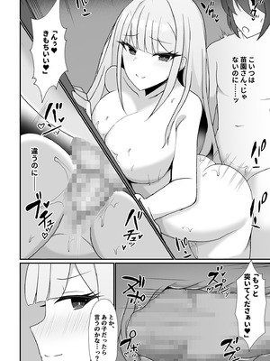 [ポロプリズム (あだみょん)] 盗撮がバレた結果、一軍ギャルとヤれました 〜キモ男子を徹底的に懲らしめます〜 第1話_19_jfva