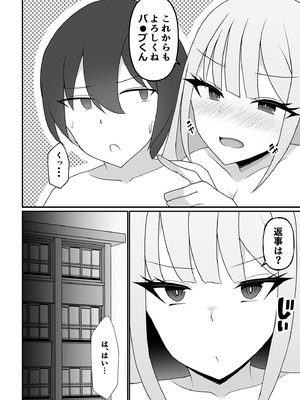 [ポロプリズム (あだみょん)] 盗撮がバレた結果、一軍ギャルとヤれました 〜キモ男子を徹底的に懲らしめます〜 第1話_25_jpnw