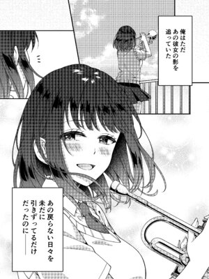 [ポロプリズム] アウトロに初恋を重ねて 〜Dream in After〜_04_vind