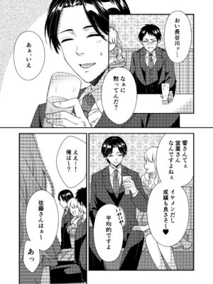 [ポロプリズム] アウトロに初恋を重ねて 〜Dream in After〜_06_abpm