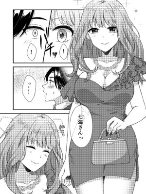 [ポロプリズム] アウトロに初恋を重ねて 〜Dream in After〜_07_nynx