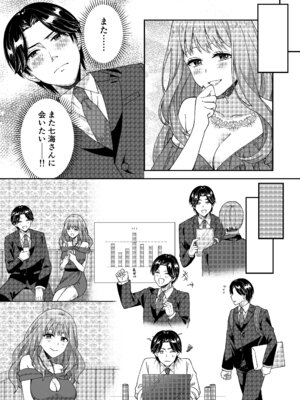 [ポロプリズム] アウトロに初恋を重ねて 〜Dream in After〜_09_qnlw