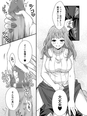 [ポロプリズム] アウトロに初恋を重ねて 〜Dream in After〜_15_llmb