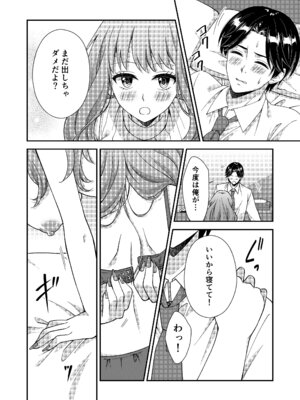 [ポロプリズム] アウトロに初恋を重ねて 〜Dream in After〜_16_iyth