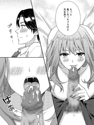 [ポロプリズム] アウトロに初恋を重ねて 〜Dream in After〜_17_sfio